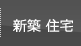 野川建築設計事務所